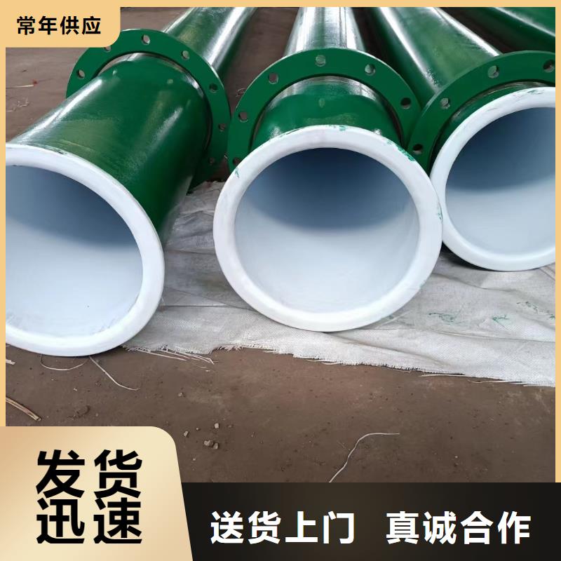 
衬塑管厂家-0元拿样当地生产商