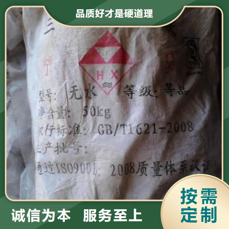无水三氯化铁-多年大厂源头厂家来图定制