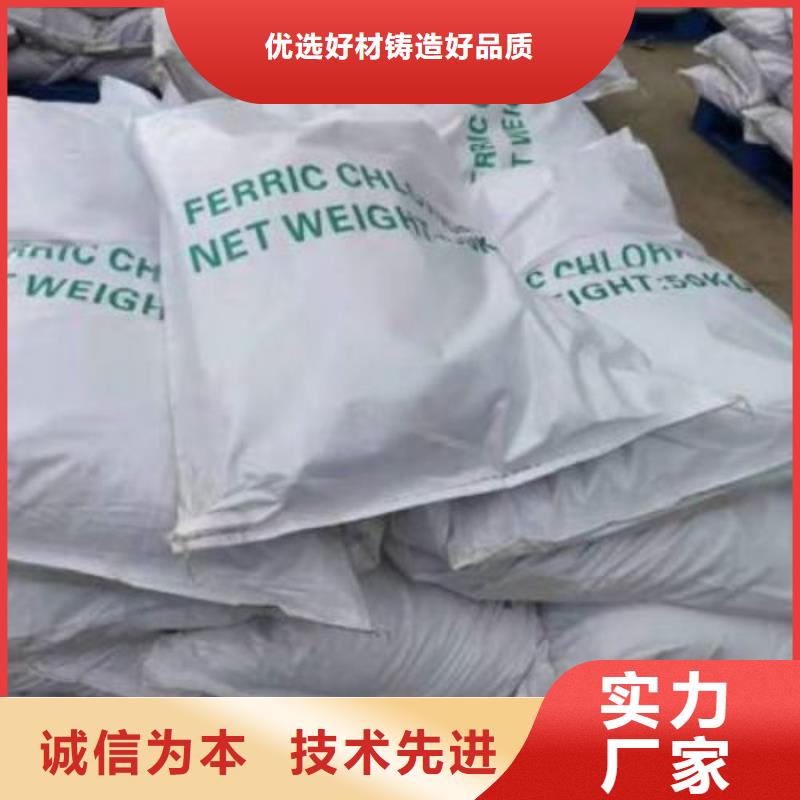 畅销的无水三氯化铁生产厂家同城供应商