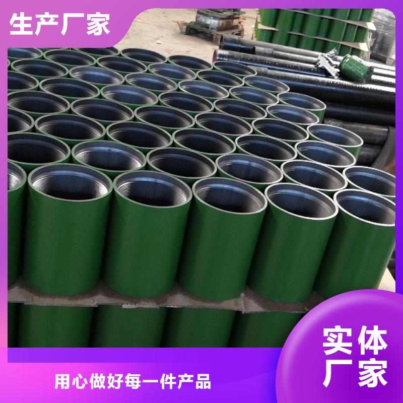 TPG2特殊扣套管接箍产品详细介绍来图来样定制