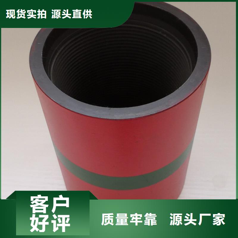 HSG3特殊扣套管接箍厂家一手货源做工细致