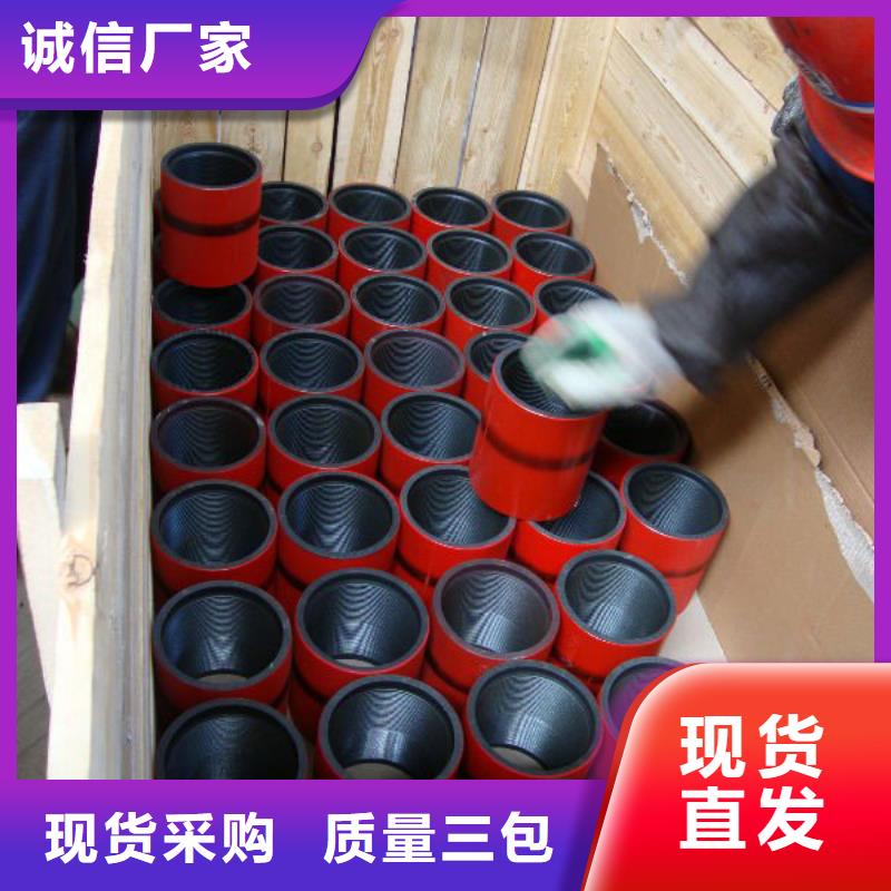 供应TPCQFL特殊扣套管接箍现货严选好货