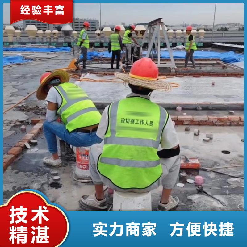 南京市混凝土切割收费标准比同行便宜