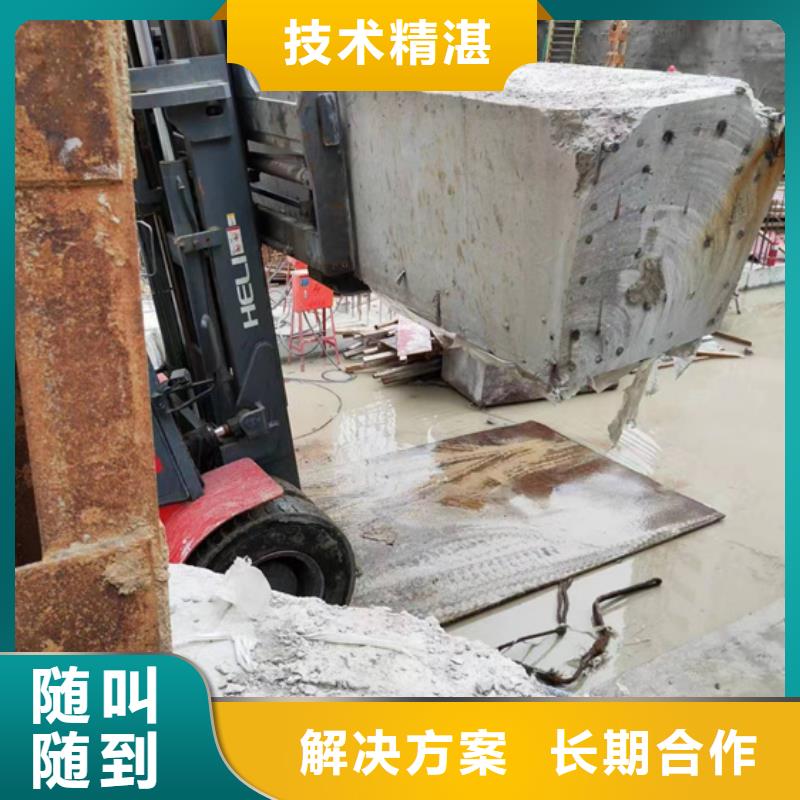 芜湖市钢筋混凝土设备基础切割改造欢迎咨询本地供应商