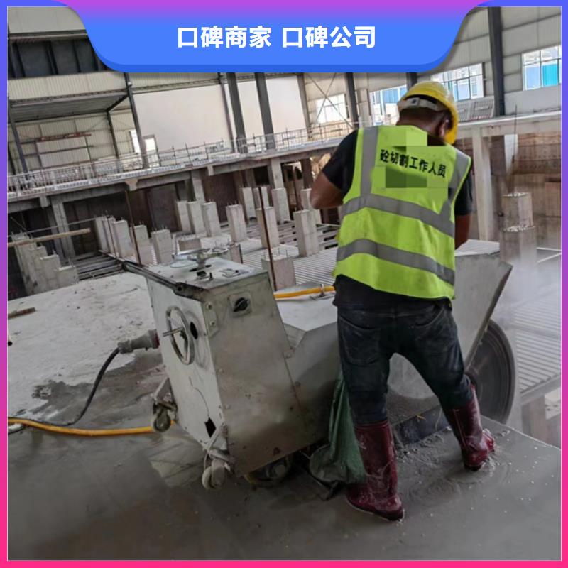 质量好的混凝土保护性切割厂家实力商家
