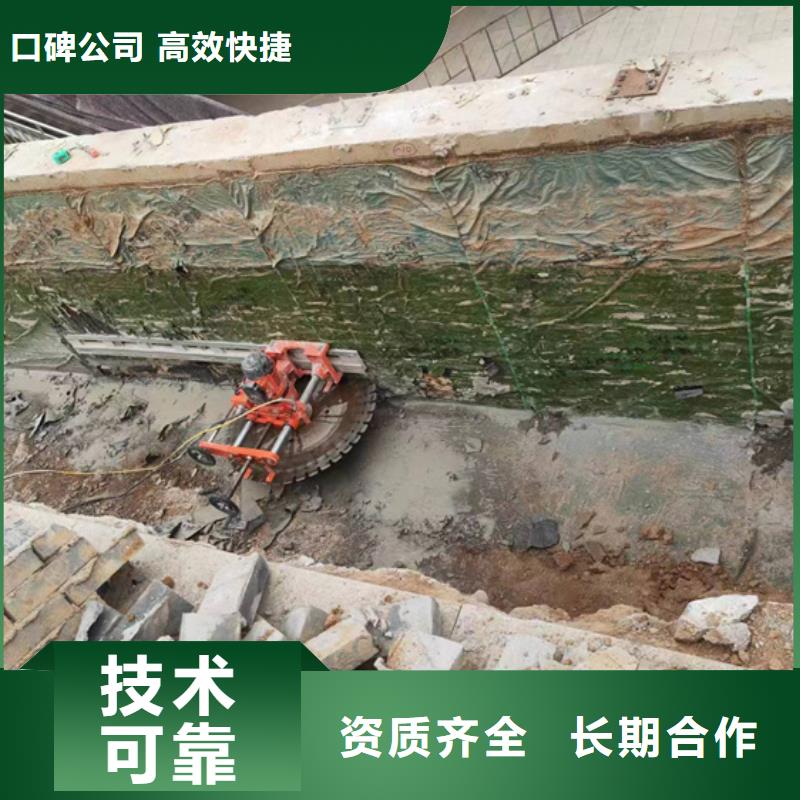 砼保护性切割拆除诚信单位质量保证