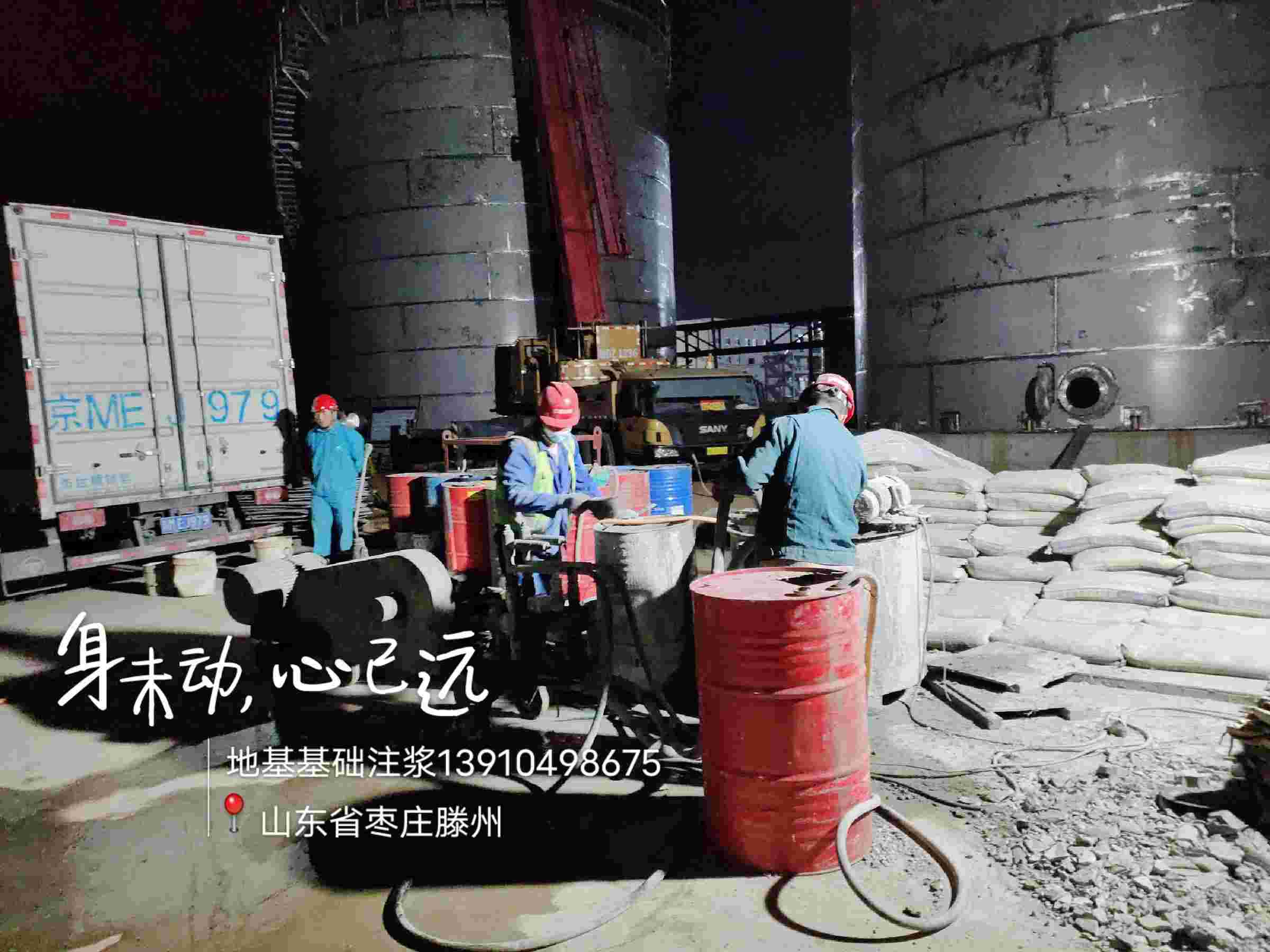 房屋地基下沉注浆咨询享优惠可定制有保障