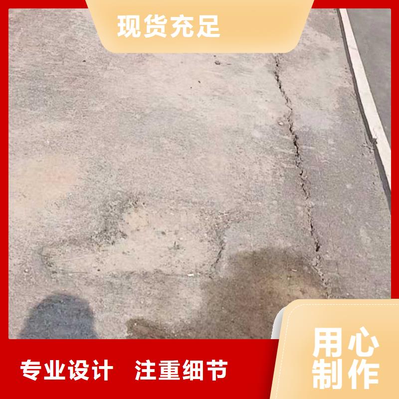 #公路下沉注浆#厂家直销用心经营