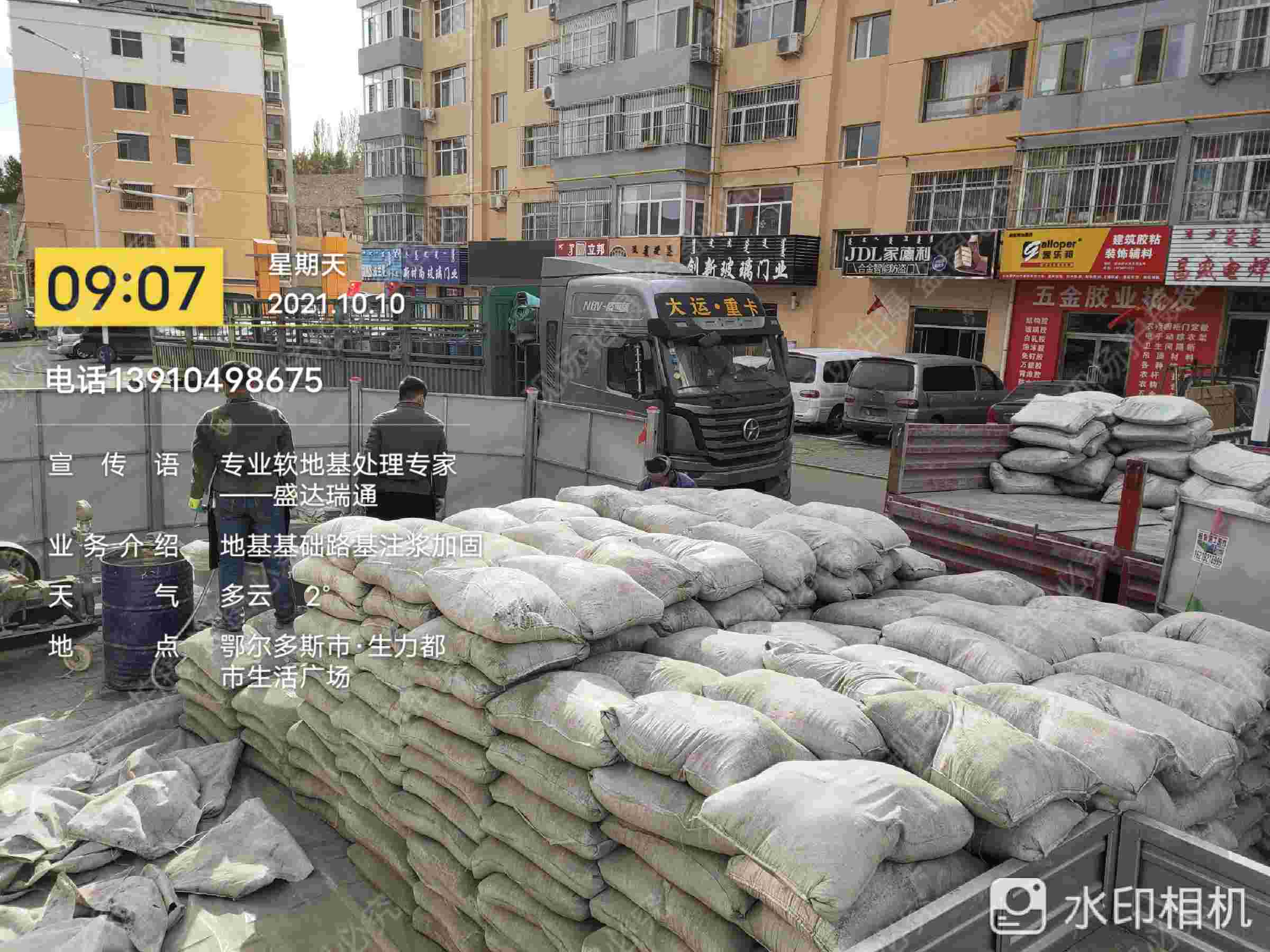 地基下沉加固购买产地工厂