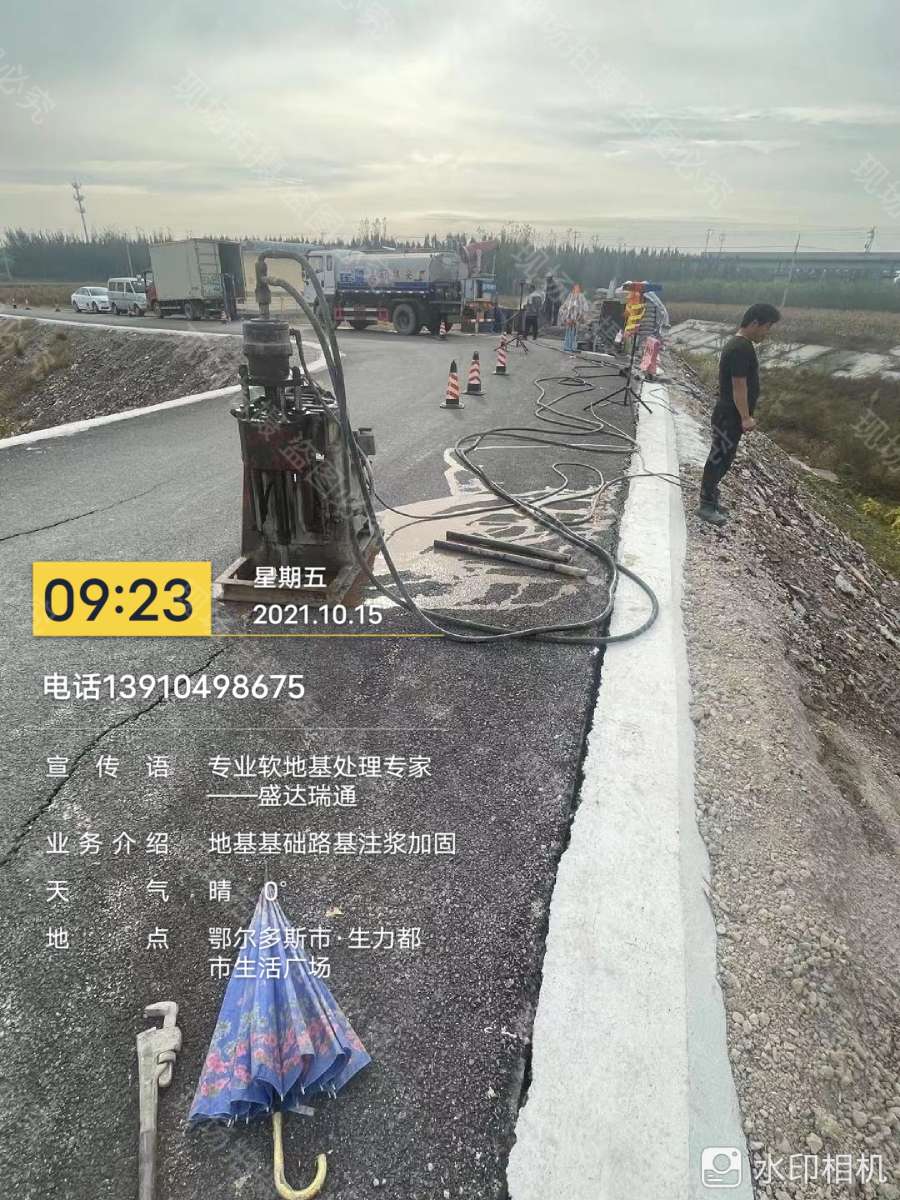 地面下沉注浆现货供应_规格全快速生产