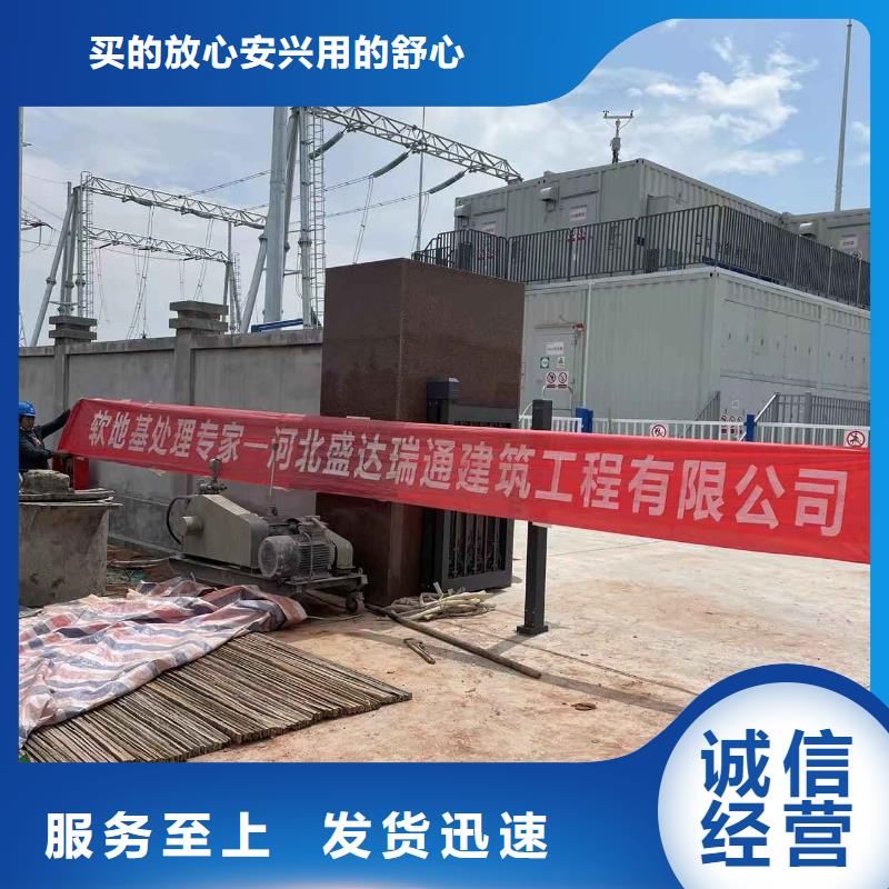 采购公路下沉灌浆找平必看-专业品质厂家供应
