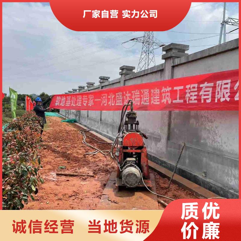 地基下沉加固企业精工细致打造