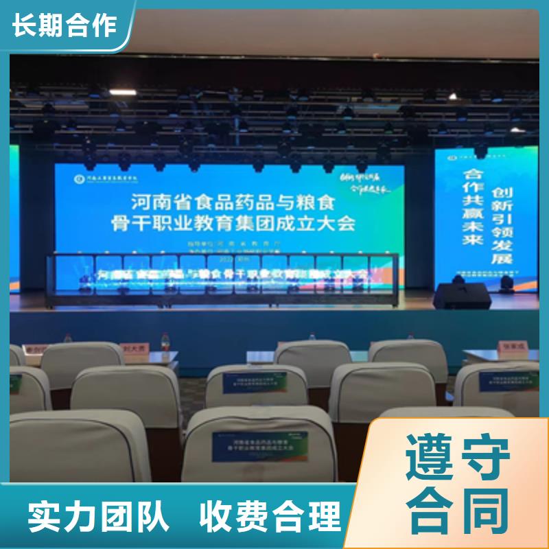 会议活动策划施工诚信放心
