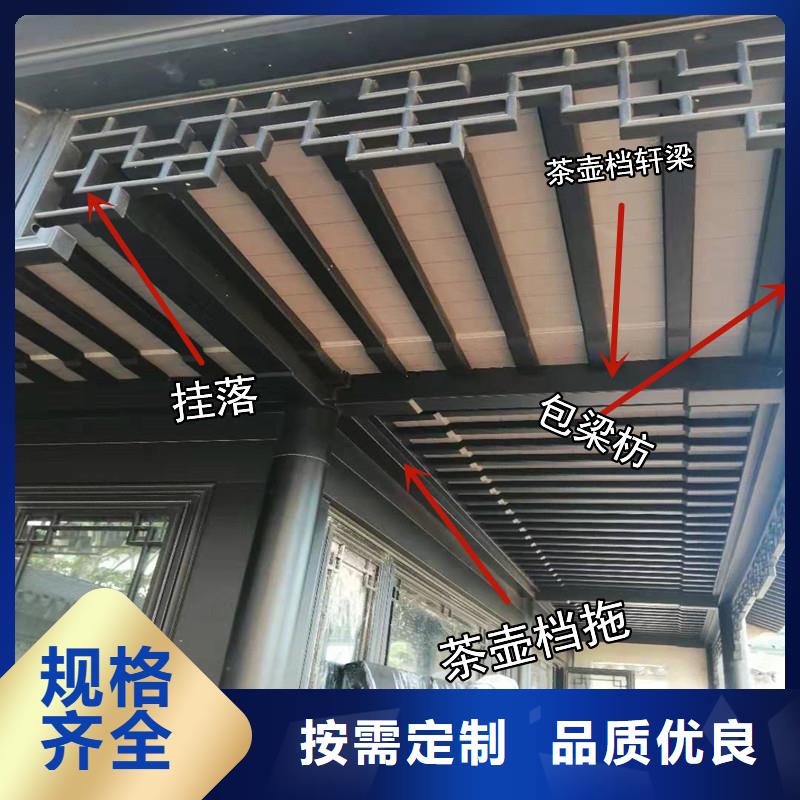 ​铝代木古建配件大全订制当地品牌