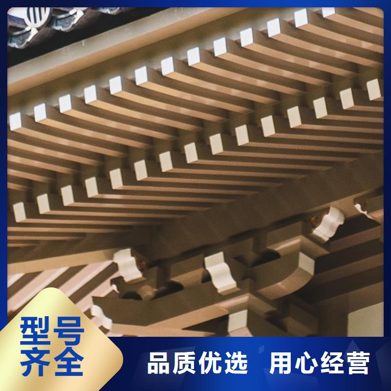 定做铝代木古建筑价格的厂家常年出售
