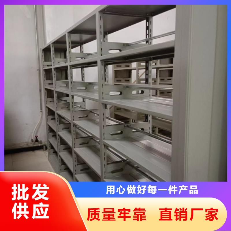 2025##档案室用移动密集柜厂家##批发本地品牌