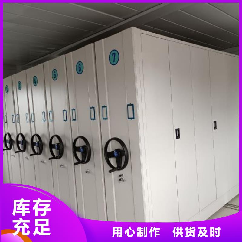档案管理密集架实体厂家同城品牌