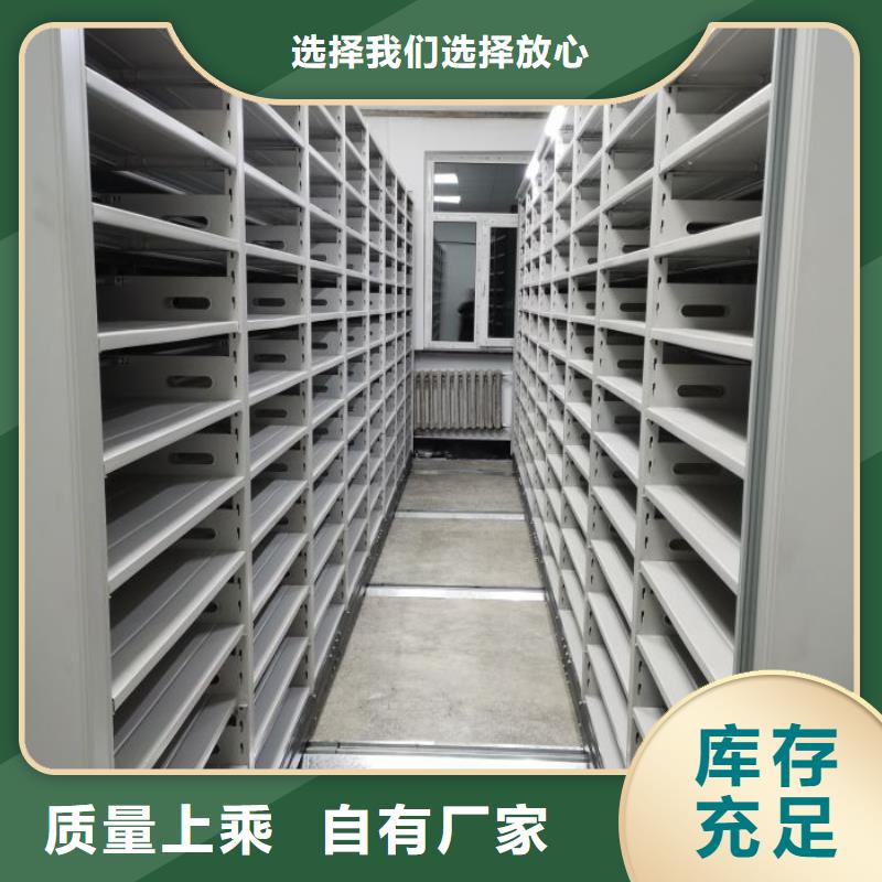 密集柜档案架品质本地厂家