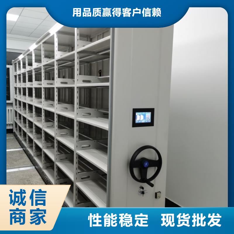 优质密集型档案资料柜源头厂家货源足质量好