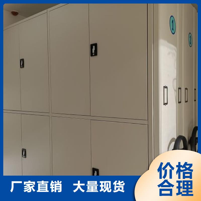 优选：档案保管密集柜本地厂家一手货源