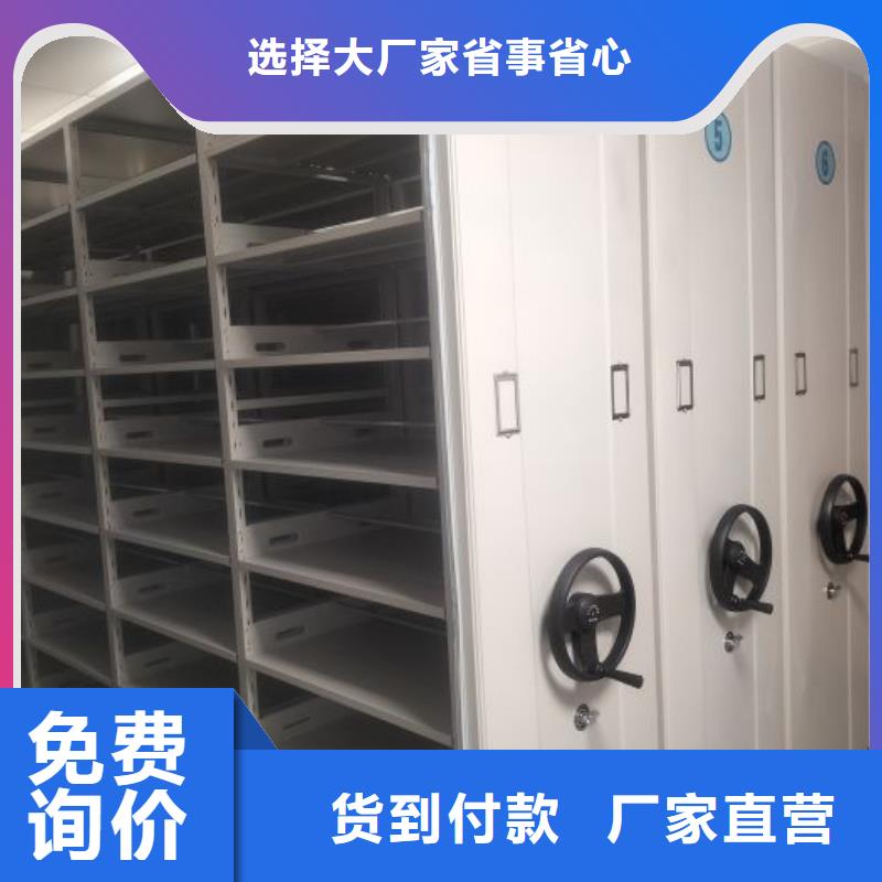 买不动产档案密集架必看-价格低质量优价格低