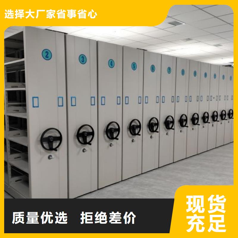 档案室电动密集架-档案室电动密集架基地同城服务商