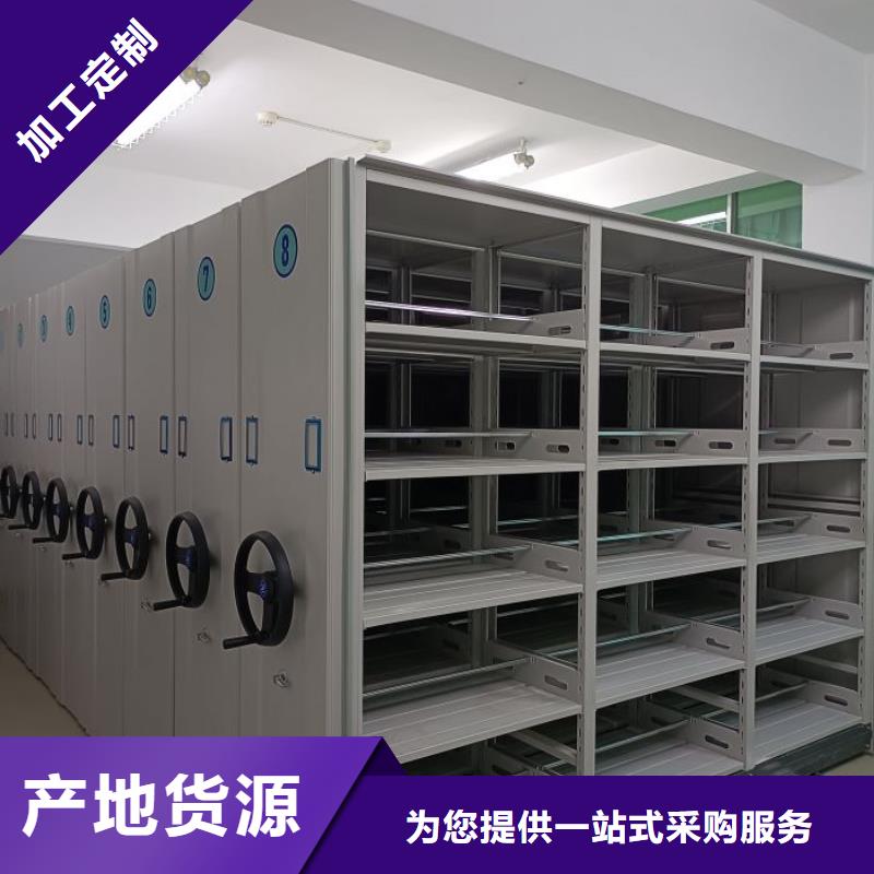 企业档案库密集柜_服务优质同城经销商