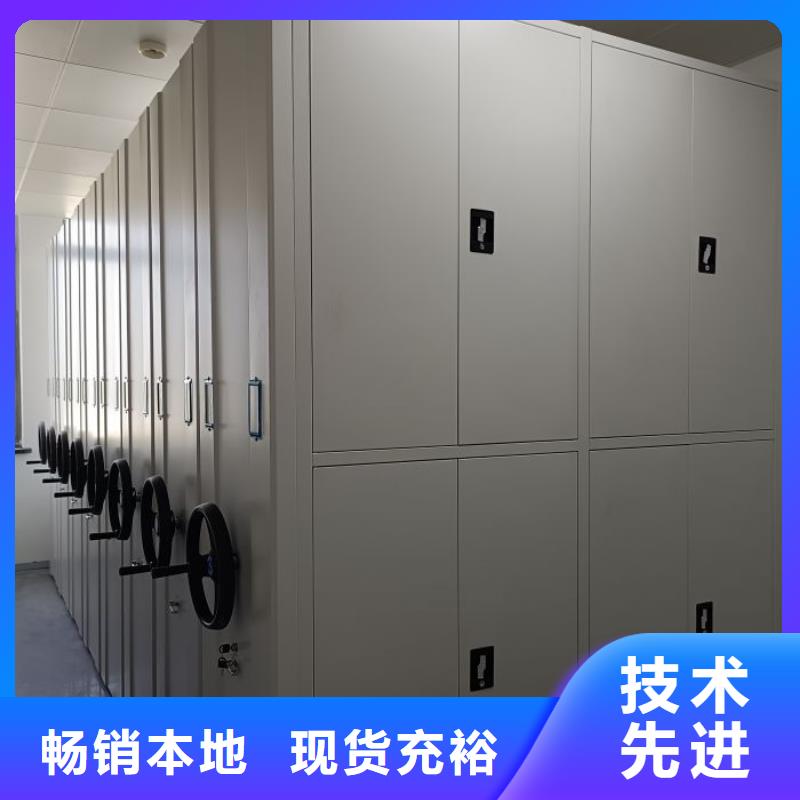 #密集型档案移动柜#-品质保证本地生产商