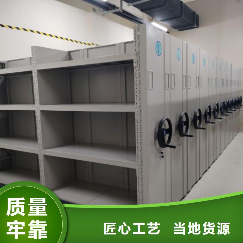 移动式密集架厂家供应价格当地厂家