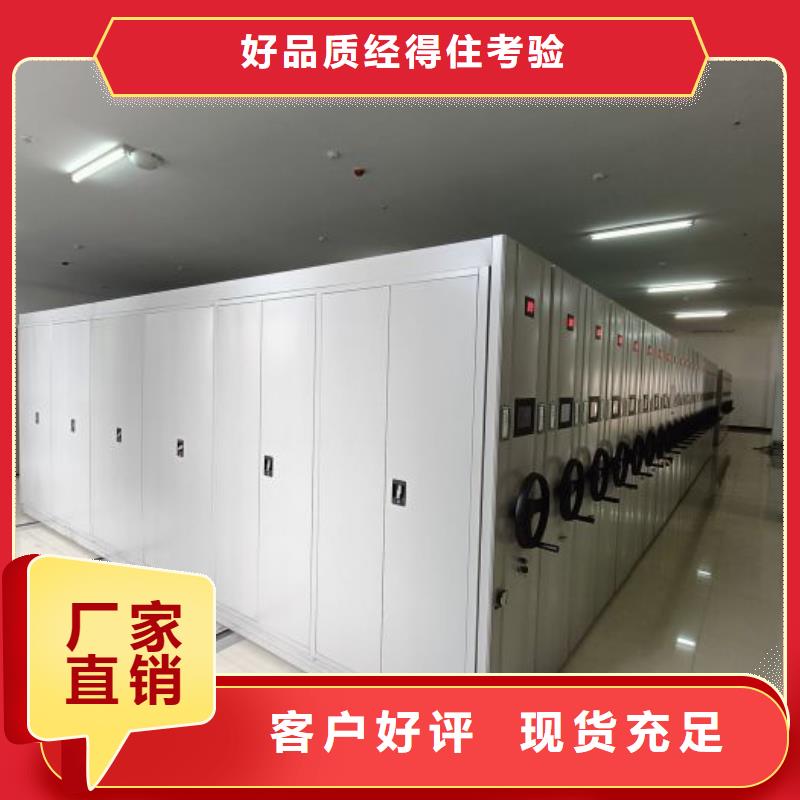 价格行情:档案资料室密集柜本地公司