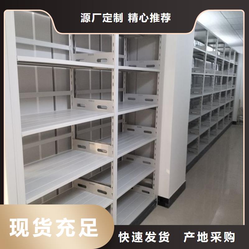 移动档案柜客户信赖批发商