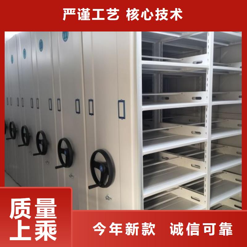 全封闭移动档案架厂家_精益求精畅销当地