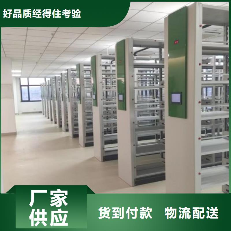 档案密集架-售后完善当地厂家