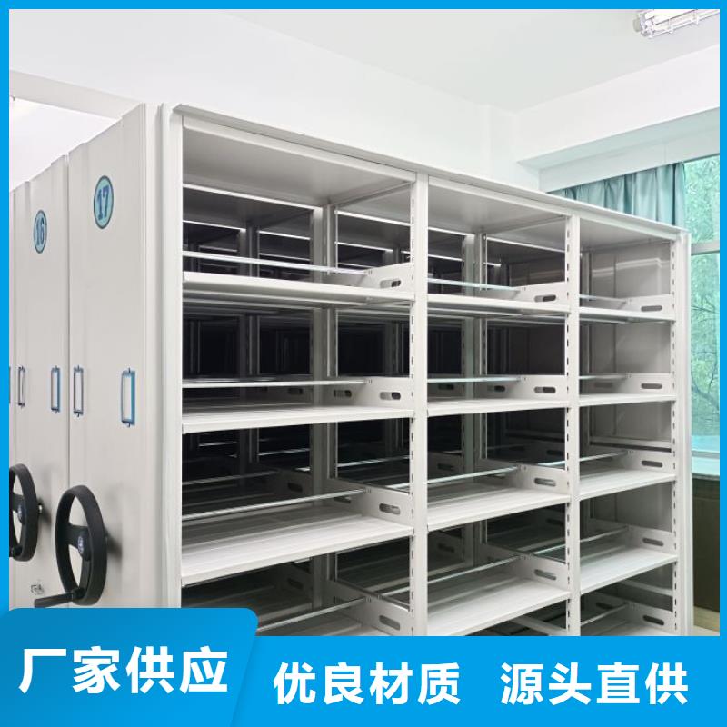 生产密集柜档案架_优质厂家本地公司