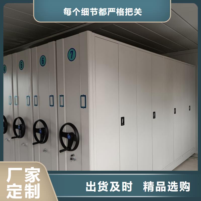 发货及时的全封闭式档案密集架销售厂家当地服务商