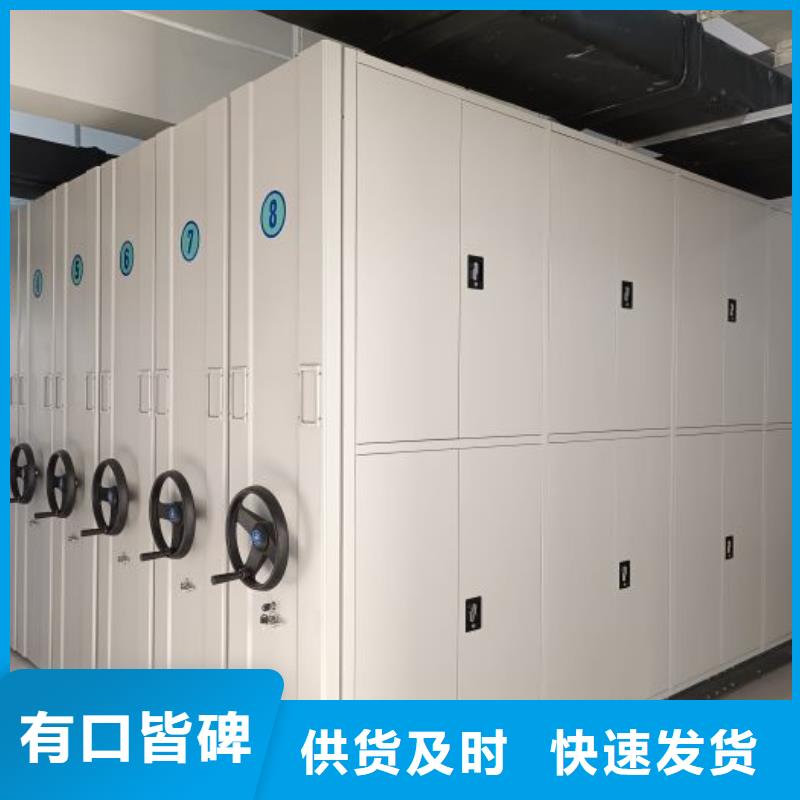 供应箱式档案密集柜全国统一价可定制