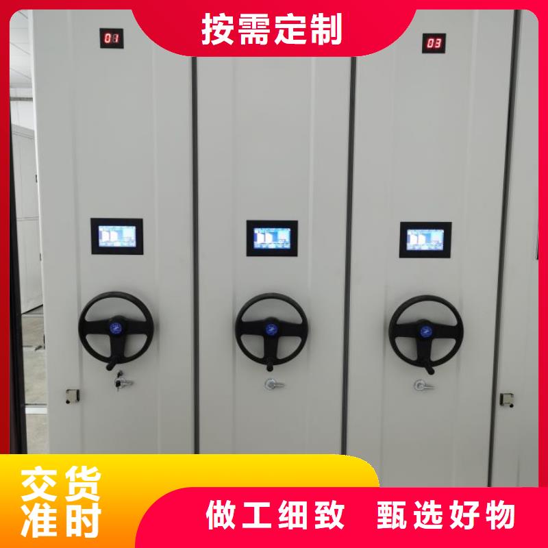 施秉移动式密集档案橱系列规格型号全
