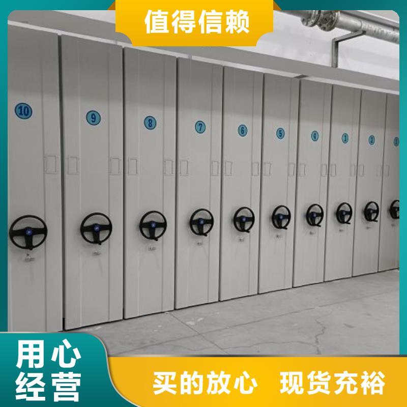 密集档案存放柜专业可靠经验丰富质量放心