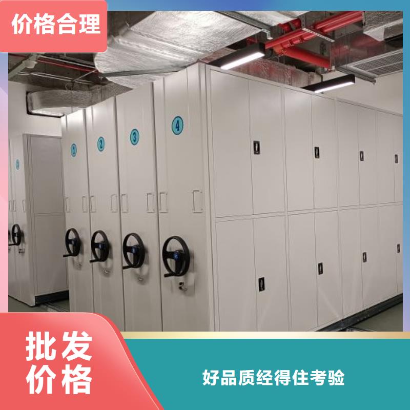 性价比高的档案保管密集柜同城生产厂家