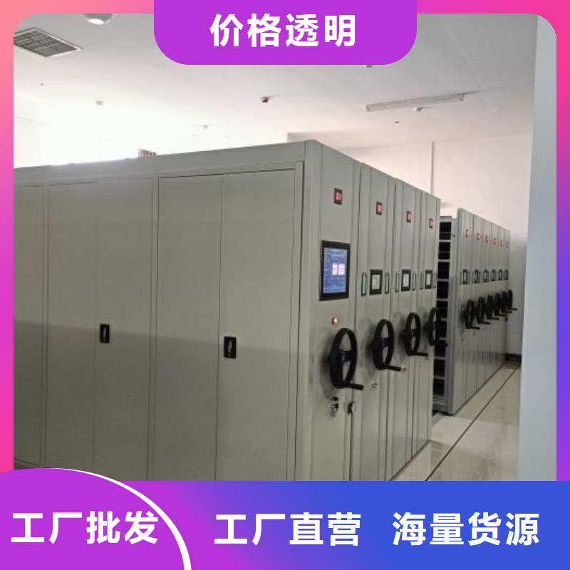 批发移动型密集架的厂家本地制造商