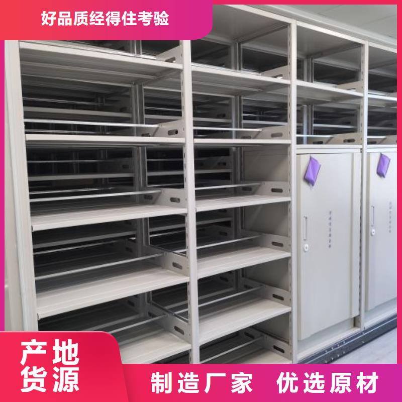 档案室电动密集架-您的优选精工细致打造