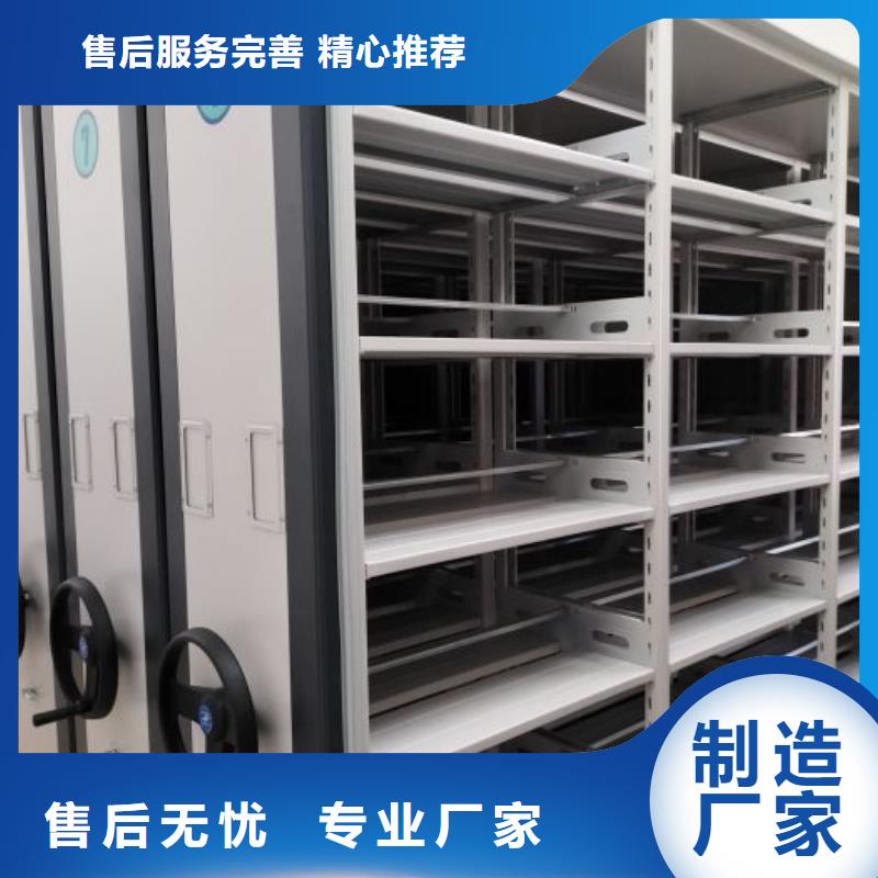 智能式表库密集柜优品本地品牌