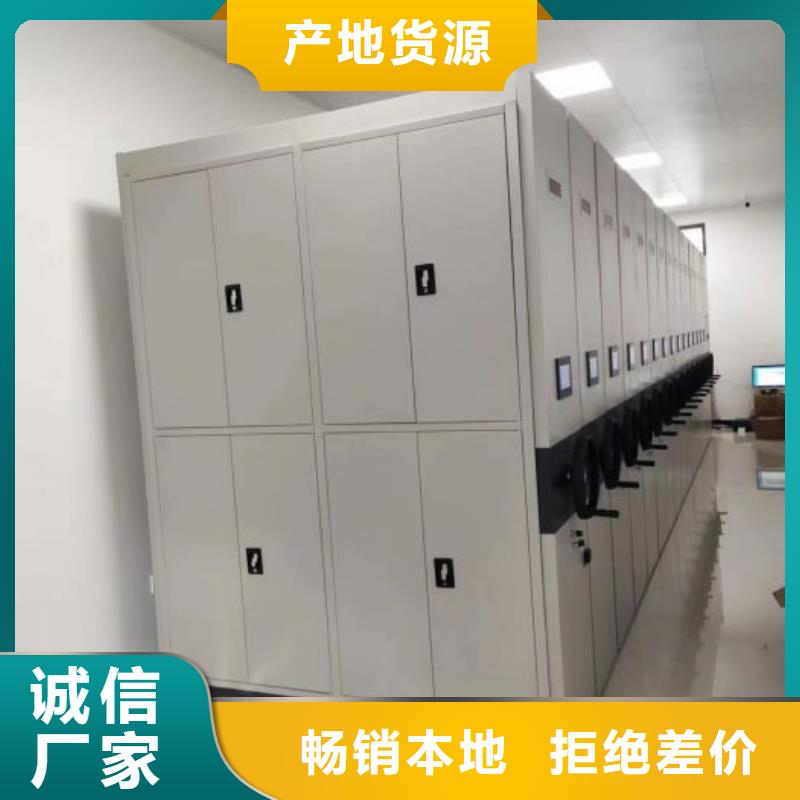 档案保管移动密集柜、档案保管移动密集柜厂家直销-发货及时一手价格