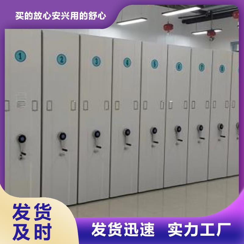 供应不动产档案密集柜全国统一价本地生产厂家