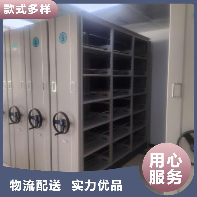 #档案密集柜#-品质保证同城生产商