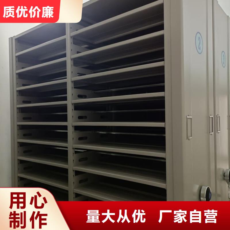 质量可靠的档案库房电动密集架厂家贴心服务