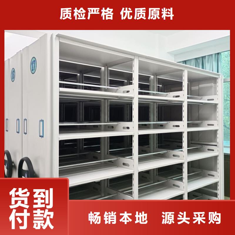 异型密集柜定做量大从优当地供应商