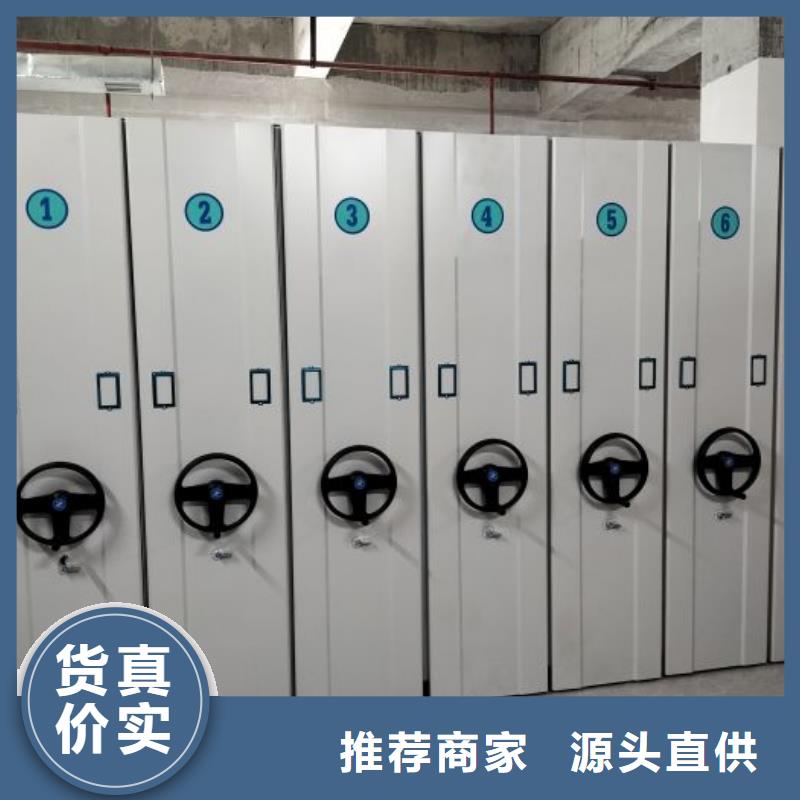 档案管理密集柜、档案管理密集柜厂家直销_规格齐全现货