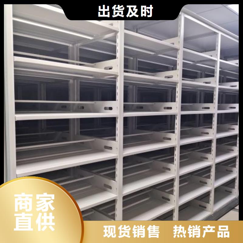 密集式档案柜保质保量本地服务商