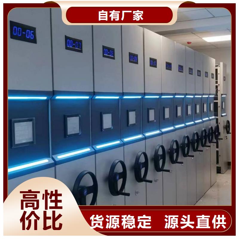 移动型密集架优质售后就近发货